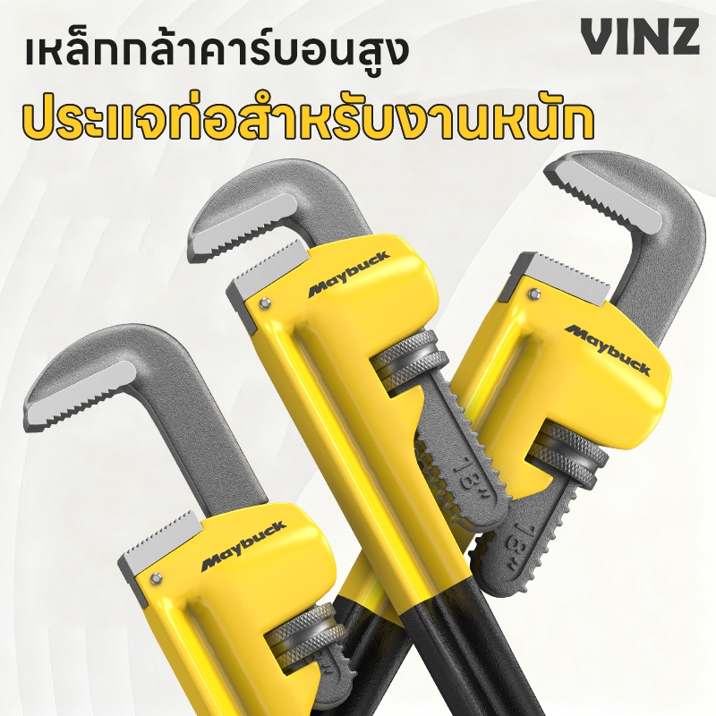 คีมท่อน้ำปรับได้ คีมขันท่อน้ำ 8-24 นิ้ว คีมคอม้า คีมคอเลื่อน คีมถอดปั๊มน้ำ ประแจจับท่อ