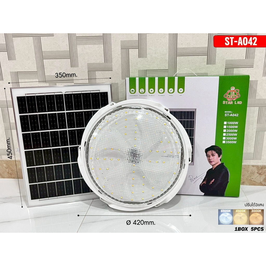 TSP Lighting | โคมไฟเพดาน โซล่าเซลล์ TSP