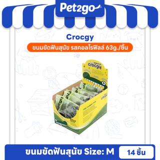 CROCGY ขนมขัดฟันสุนัขรูปจระเข้ ครอกกี้ SIZE M 63g (14ตัว/กล่อง)