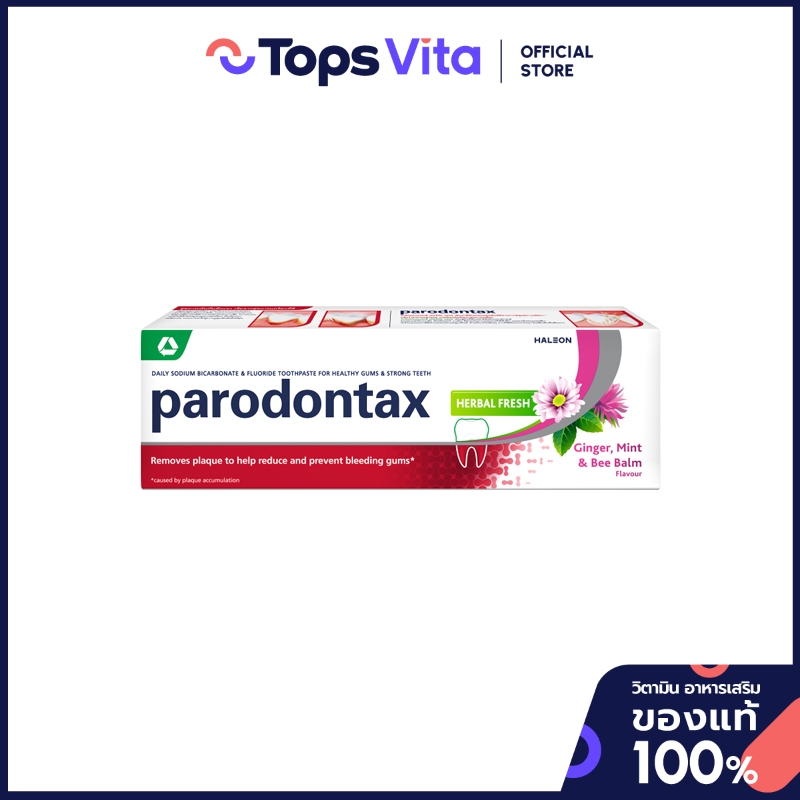PARODONTAX พาโรดอนแทกซ์ยาสีฟันเฮอร์บัลเฟรช 150กรัม [8851007259524]