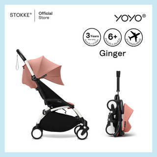 Stokke® YOYO3 รถเข็นเด็ก YOYO³  รูปที่ 15