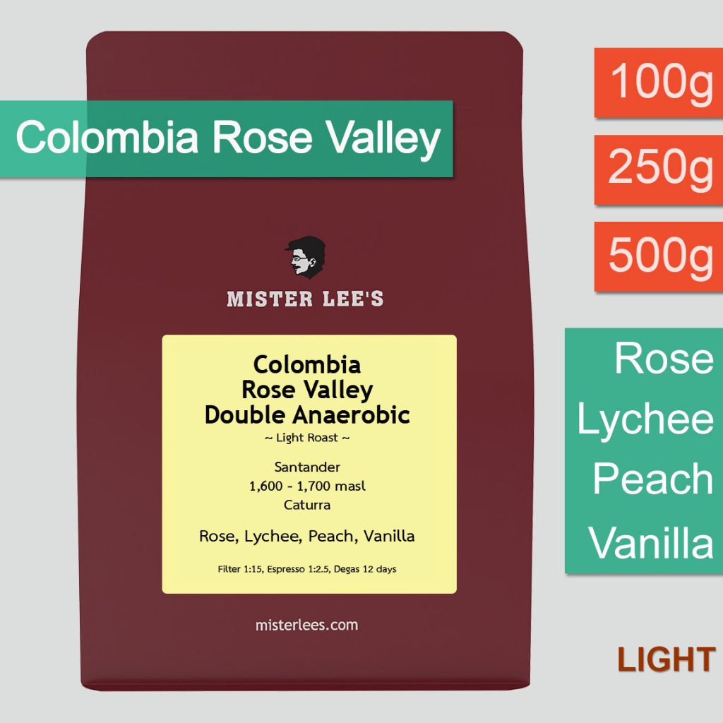 Colombia Rose Valley Double Anaerobic Washed เมล็ดกาแฟโคลัมเบียโรสวัลเลย์