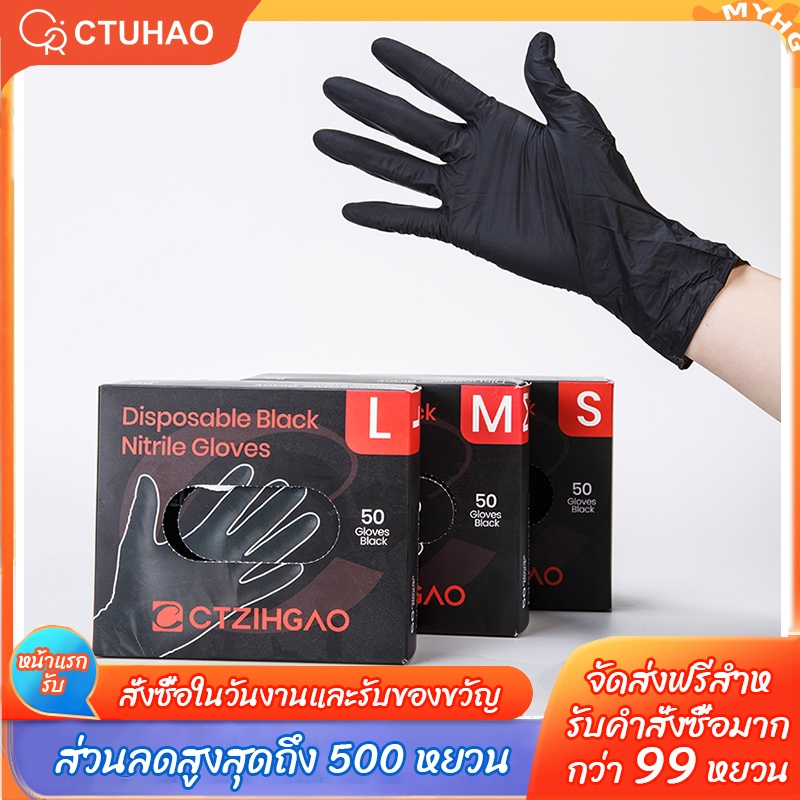 CTUHAO ถุงมือไนไตร สีดำ ไม่มีแป้ง น้ำหนัก 3.5–4.1g Food Safe ทนเคมี งานสัก 50 ชิ้น