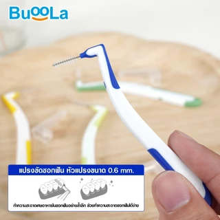 Buoola บูโอล่า แอล-คลีน โปร แปรงขัดซอกฟันหัวตัวแอล L-Clean Pro Interdental Brush (16 Pcs)