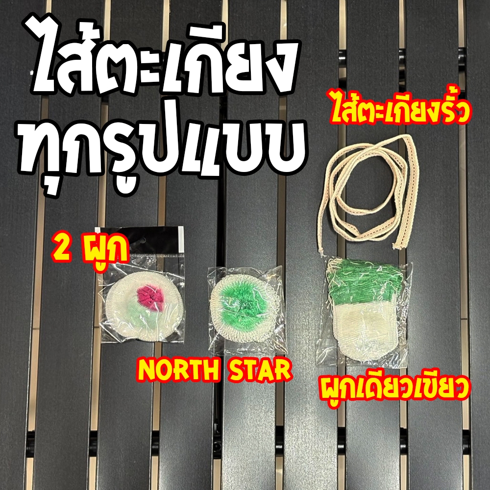 ไส้ตะเกียง สำหรับ ตะเกียง CAMPING ทุกรูปแบบจ้า