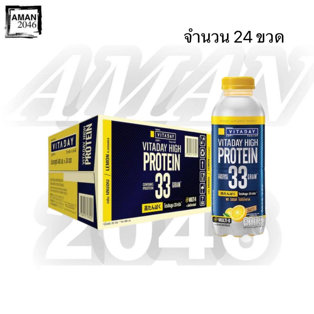 วิตอะเดย์ โปรตีน กลิ่นเลมอน ขนาด 480 มล. ยกลัง 24 ขวด
