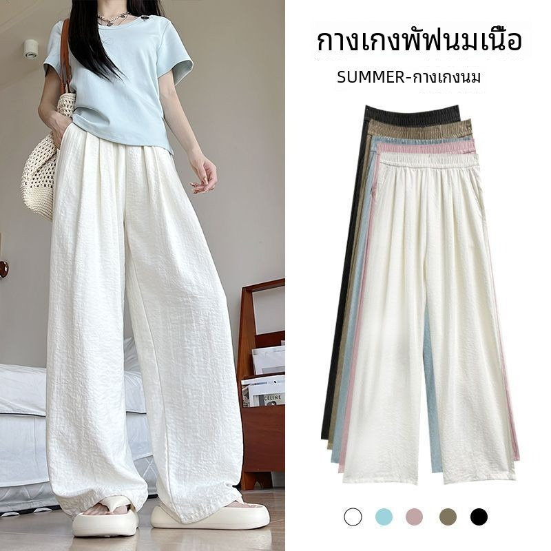 ครีมสีขาวเนื้อสัมผัสขากว้างกางเกงผู้หญิงฤดูร้อนใหม่เอวสูงรู้สึกหลวมและขี้เกียจนมสบาย ๆ Fuyamamoto กางเกง
