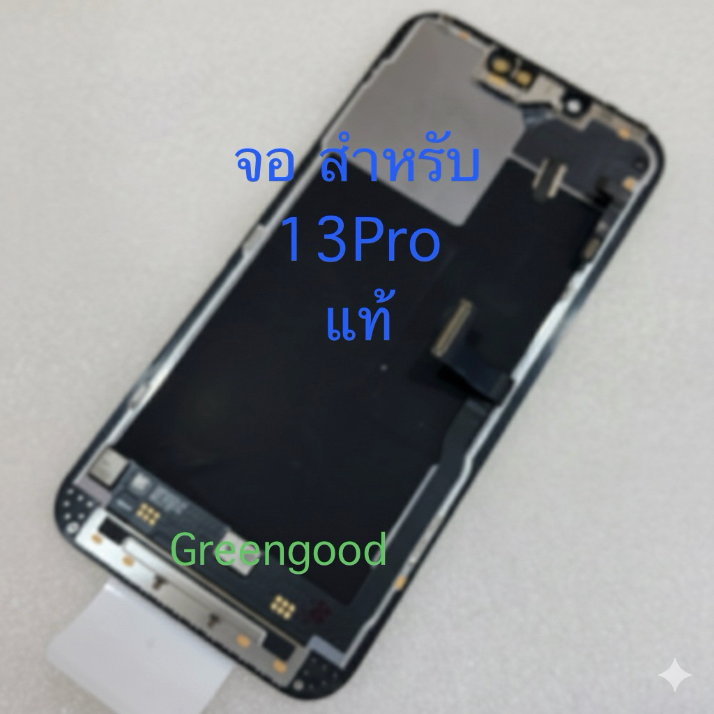 หน้าจอ สำหรับ ไอโฟน 13Pro แท้ แกะ จอ 13โปร แท้ถอด 13pro ลองแล้วก่อนส่ง (ไม่ใช่จอลอก)