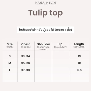 Tulip top by Hanamilinclothing