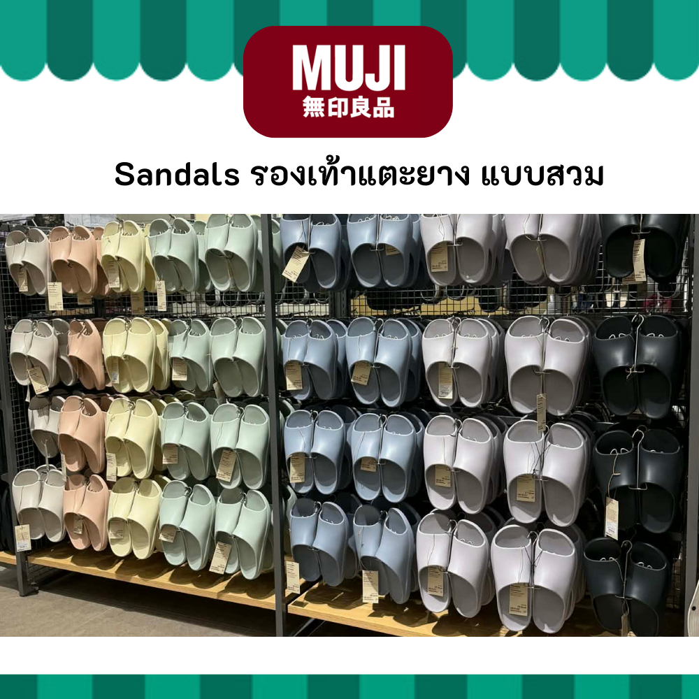 MUJI มูจิ รองเท้า แตะ รุ่นยาง แบบสวม Foot Shaped Sandals