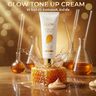 ซีซี GLOW Tone Up Cream 02 HONEY BEIGE โทนอัพผิวน้ำผึ้ง ปรับ…