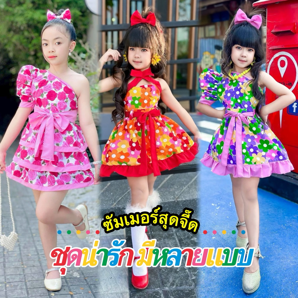 (รหัสKa) ชุดทองกวาวเด็กผู้หญิง ชุดแฟชั่นเด็ก ใส่ทำกิจกรรม เที่ยว รับซัมเมอร์น่ารักๆ