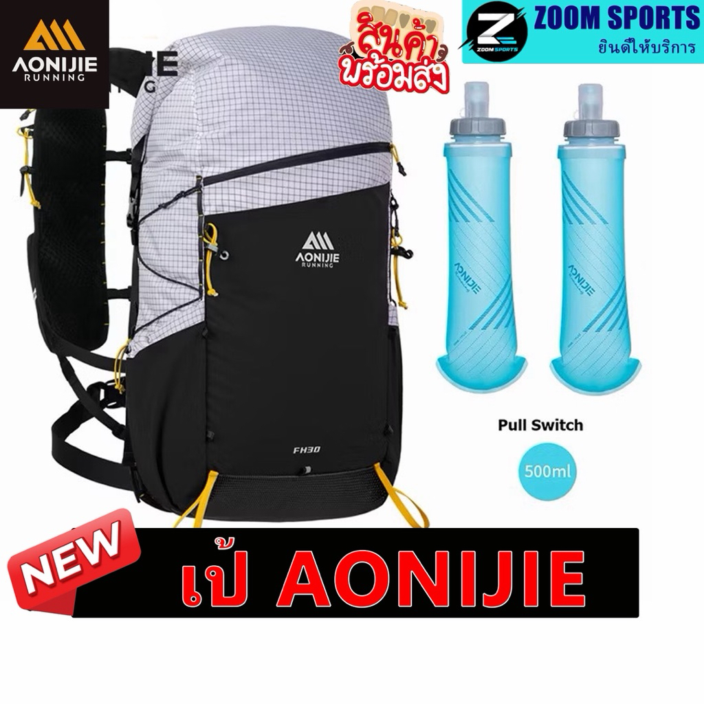 AONIJIE FH2530 กระเป๋าเดินป่า 30L Ultralight สําหรับผู้ชายผู้หญิงขนาดใหญ่ความจุ Trail Running Campin