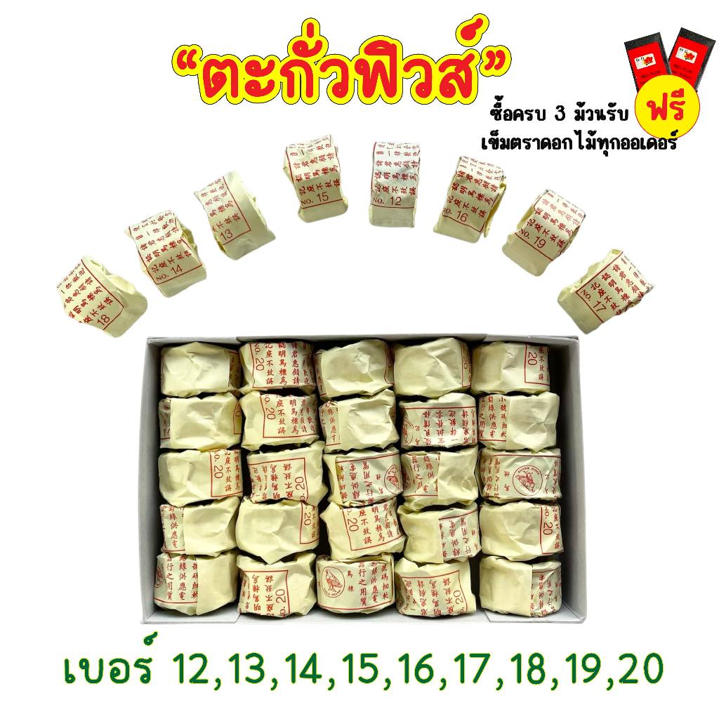 ตะกั่วฟิวส์ ตะกั่วเส้น ตะกั่วตั้งทุ่น  ตะกั่วตรานก ตกสปิ๋ว ชิงหลิว ใช้ถ่วงน้ำหนัก ถ่วงเหยื่อปลอม ตะกั่วพันฟิวส์ ตกกุ้ง