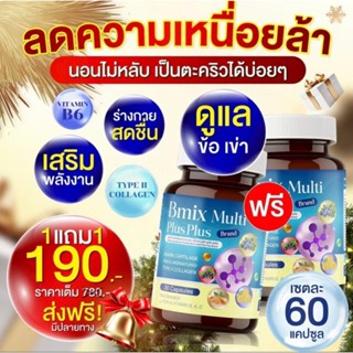 B-MIX บีมิกซ์ วิตามินเพื่อสุขภาพ B1 B6 B12 บำรุงข้อ กระดูก ส…