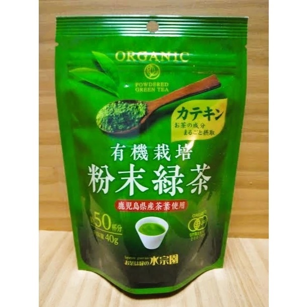 Organic Powdered Green Tea 40g, Kagoshima Powder Japanese Green Tea, Instant Tea
