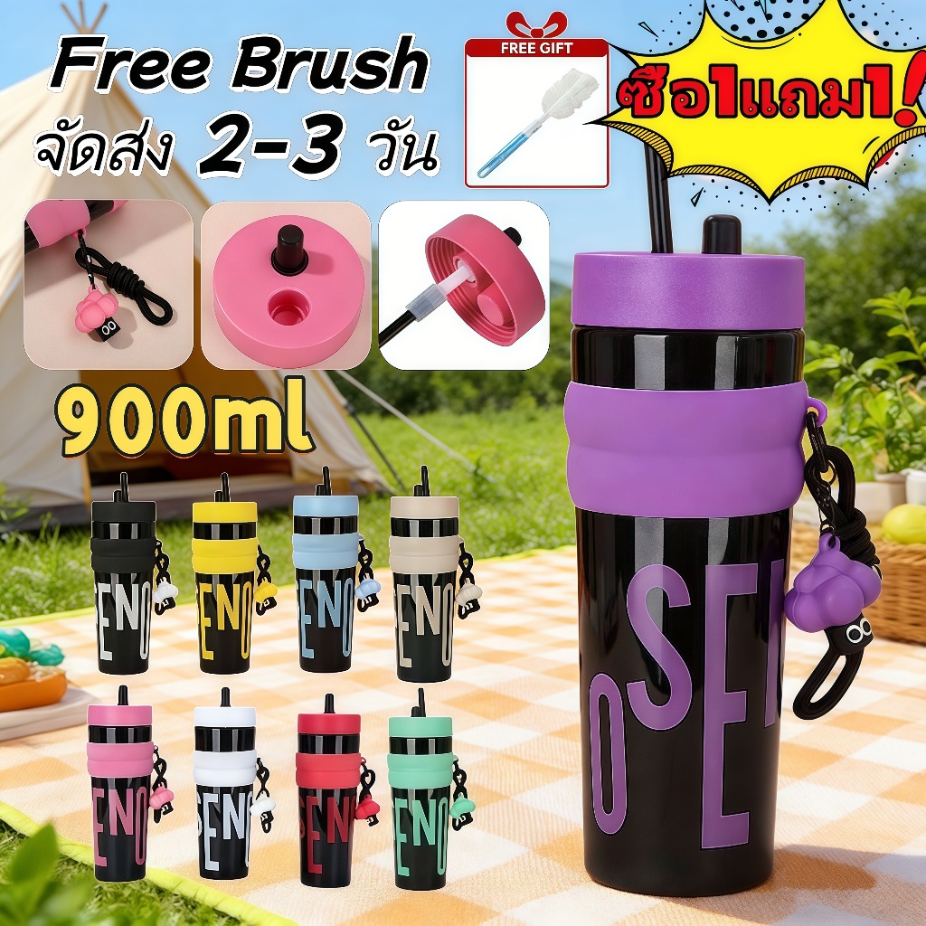 【ซื้อ1แถม1】จัดส่งรวดเร็ว แก้วน้ำโดปามีน 900มล พร้อมหลอดดูด ปลอดBPA ความจุขใหญ่ พกพาสะดวก เหมาะเดินทางในรถ
