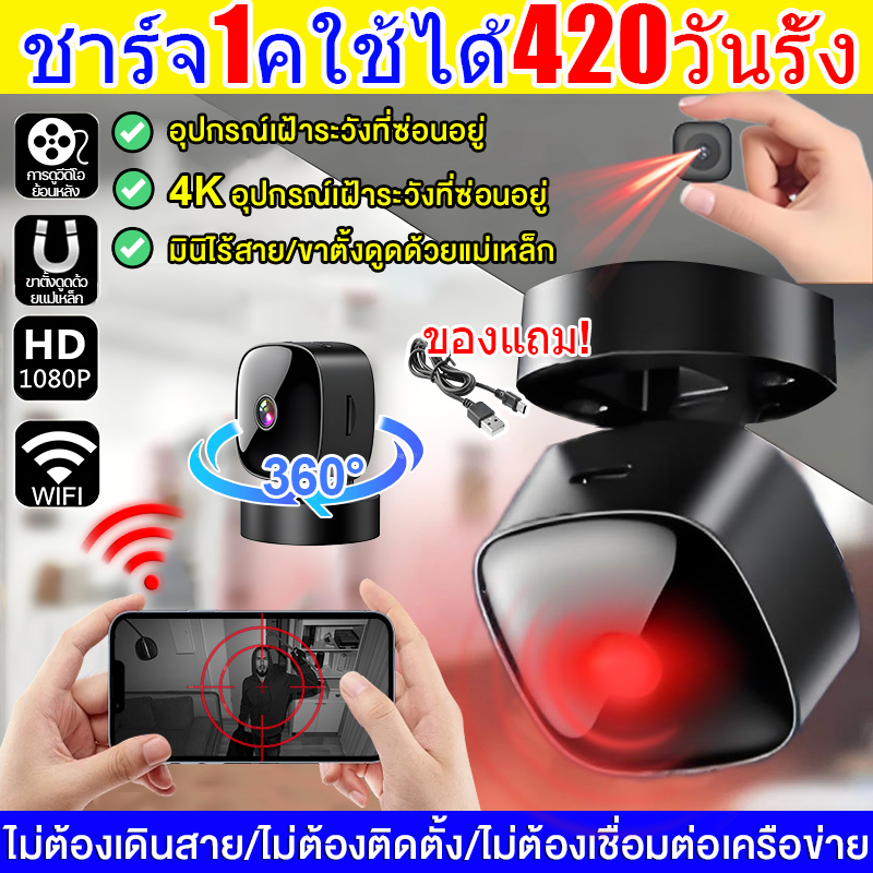【ไม่มีอินเตอร์เน็ตก็ใช้ได้】 กล้อง 360 องศา กล้องวงจร กล้องแอบ กล้องรูเข็ม ก้องวงจรปิด วงจรปิด กล้อง 4k กล้อง wifi
