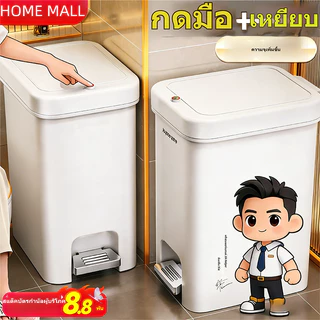 ถังขยะขาเหยียบ ถังขยะแบบฝากด 30ลิตร ถังขยะ ป้องกันกลิ่น จุได้เยอะสีสวย ขนาด41x30x48cm ประหยัดพื้นที่