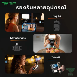 TNW D30 Magsafe LED ไฟเซลฟี่ ไฟเสริมสองด้าน ไฟติดหัวกล้อง ไฟวิดีโอ 3000mAh แบตเตอรี่ในตัว ไฟสตูดิโอ ใช้ไลฟ์สด ถ่ายภาพ