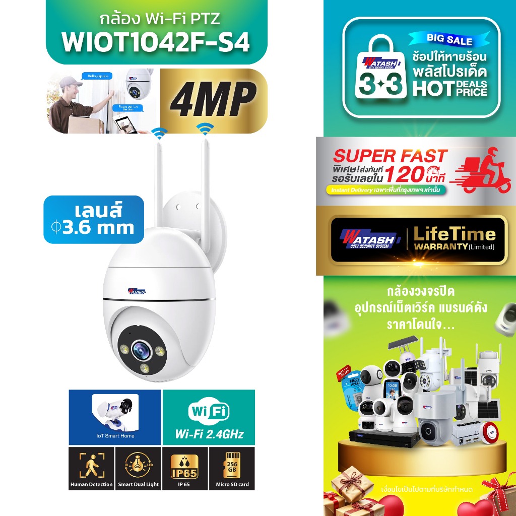WATASHI กล้อง Wi-Fi PTZ รุ่น WIOT1042F-S4 บันทึกภาพ 4 MP ภาพสี 24 ชม. AI ตรวจจับร่างกาย,เสียงไซเรน,ต