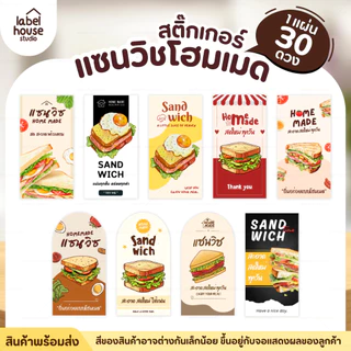 สติ๊กเกอร์ แซนวิช สติ้กเกอร์ Homemade แบบวงกลมและสี่เหลี่ยม วัสดุ PP กันน้ำ สติกเกอร์