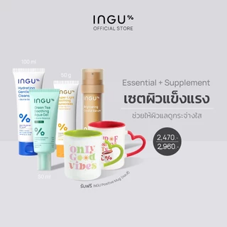 INGU Set Essential Series + Brightening Crystal Serum เซตผิวแข็งแรง