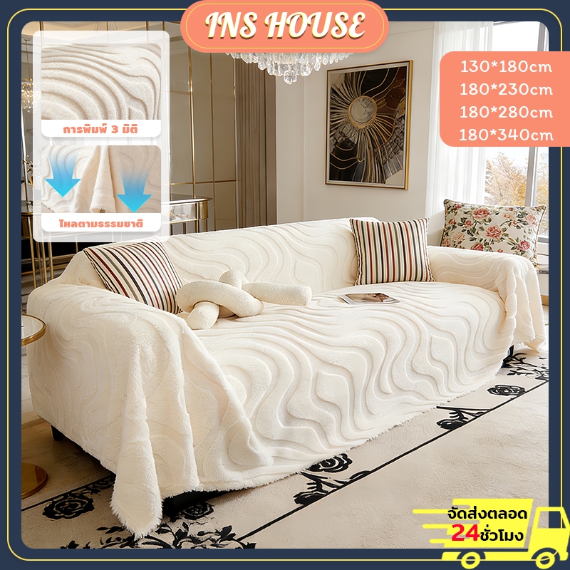 ผ้าคลุมโซฟา สีทึบ ผ้าคลุมฟอร์นิเจอร์ 130*180/180*230ซม ผ้าฝ้ายกำมะหยี่ ผ้าคลุมโซฟาเบด เนื้อผ้านุ่ม เหมาะสมกับโซฟาทุกประเ