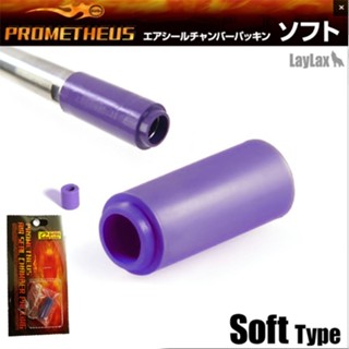 ยางฮอปม่วง Prometheus Soft Type ยางโพรมีเทียส