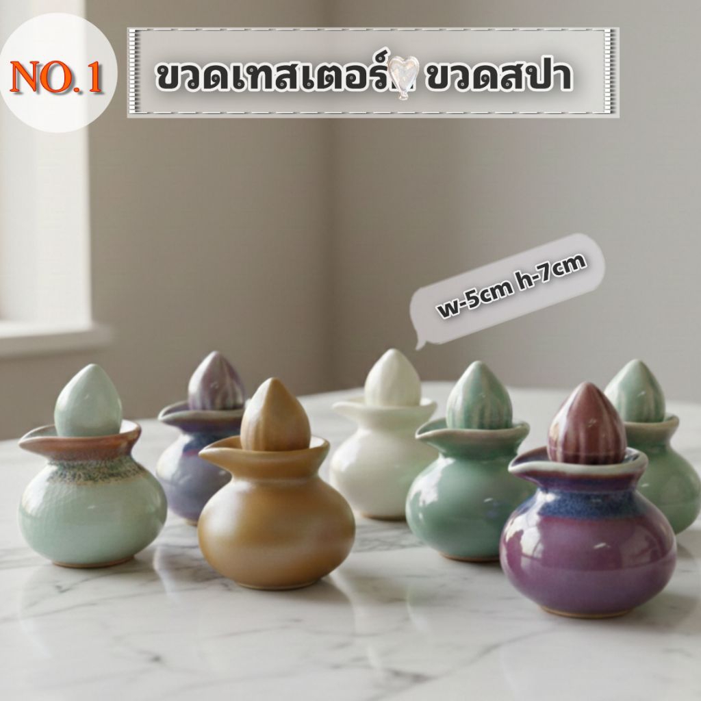 ขวดเทสเตอร์กเซรามิกเตียงสำหรับใส่น้ำมันนาดตัว