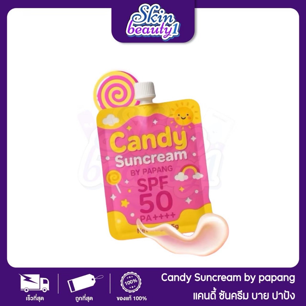 ((แยกซอง)) กันแดดแคนดี้ Candy Suncream by Papang SPF50PA+++ 7 g.