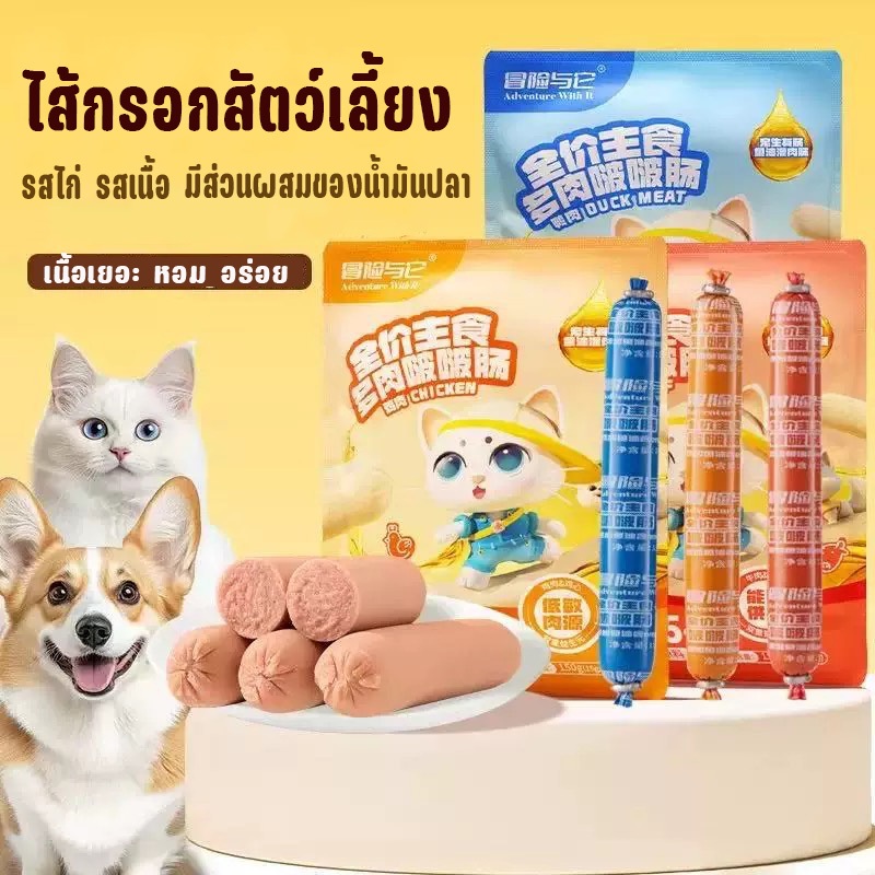 ขนมแท่งสำหรับหมาแมว รสไก่ไข่แดง เนื้อแน่นเต็มแท่ง เคี้ยวเพลิน โปรตีนสูง แพ็ค 10 ชิ้น คุ้มค่า
