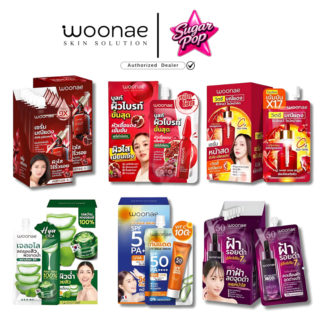 (6ซอง/กล่อง) Woonae รวมครีมซอง มณีแดง วิตซีมณีแดง  รีไวนด์ เซรั่ม
