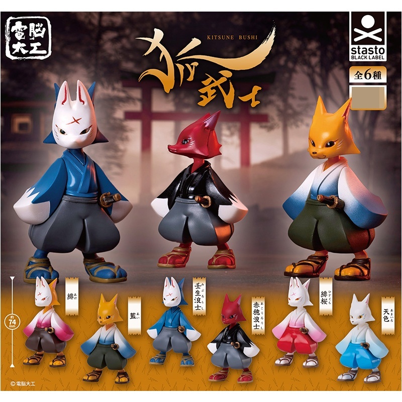 STASTO Cyber Carpenter Fox Samurai กาชาปองฟิกเกอร์จิ้งจอก