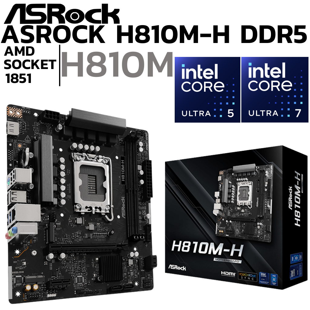 MAINBOARD (เมนบอร์ด) ASROCK H810M-H - INTEL SOCKET 1851 DDR5 MICRO-ATX