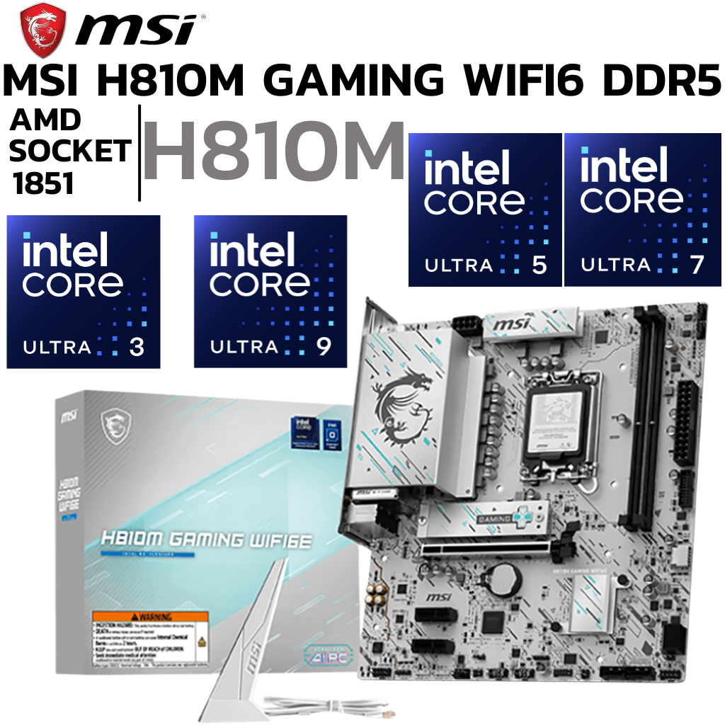 MAINBOARD (เมนบอร์ด) MSI H810M GAMING WIFI6E - INTEL SOCKET 1851 DDR5 MICRO-ATX