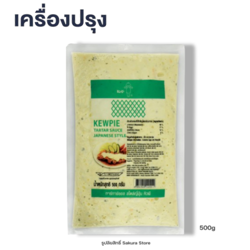 Kewpie Tartar Sauce Japanese Style 500g ทาร์ทาซอส สไตล์ญี่ปุ่นคิวพี 500 กรัม(15870)