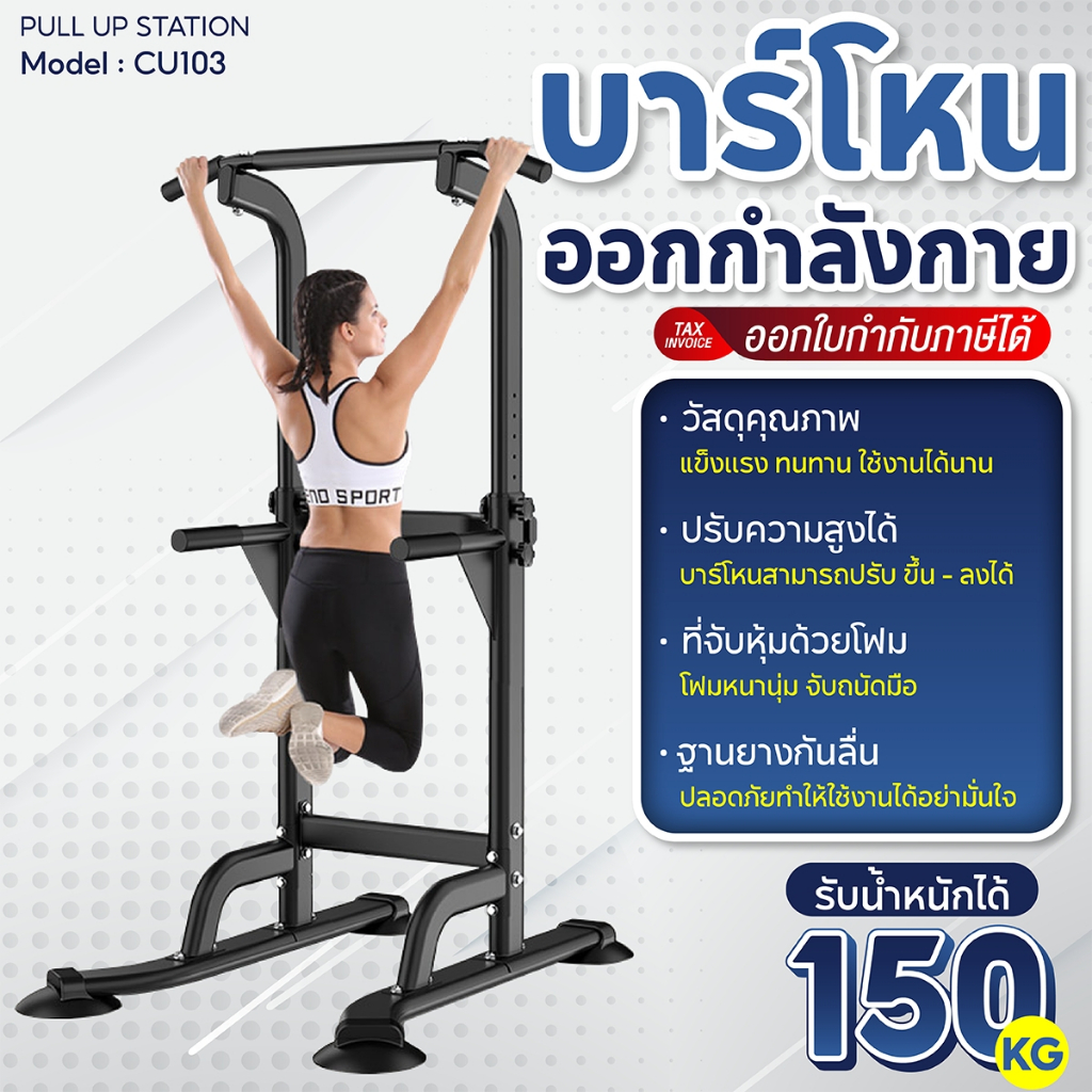 BG PULL UP STATION CHIN UP รุุ่น CU103 บริหารหน้าท้อง บาร์โหนตั้งพื้น บาร์ดึงข้อแบบตั้งพื้น
