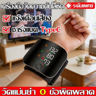 🔥COD🔥 แบบพกพา เครื่องวัดความดัน มีเสียง เครื่องวัดความดันโลห…