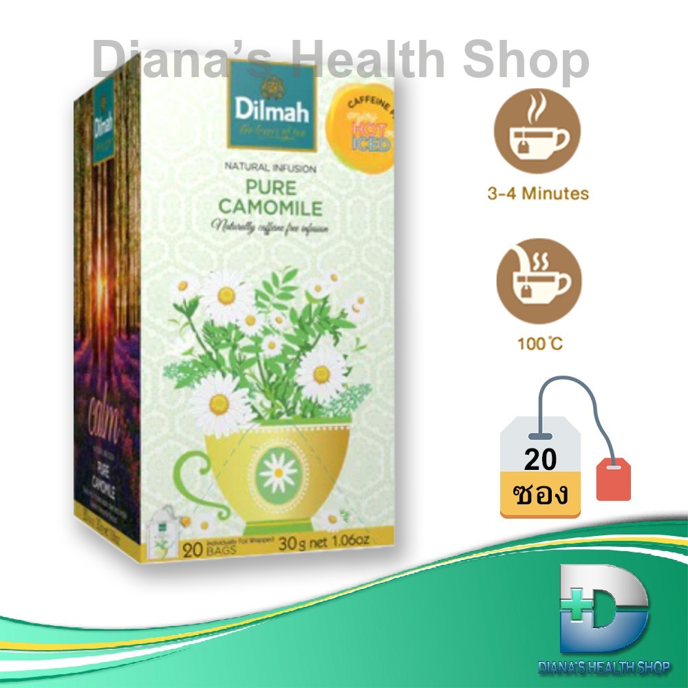 Dilmah Natural Infuse Pure Camomile Flowers ดิลมา ชาซอง ดอกคาโมมายล์ ช่วยให้นอนหลับสบาย ไม่มีคาเฟอีน 20 Tea bags