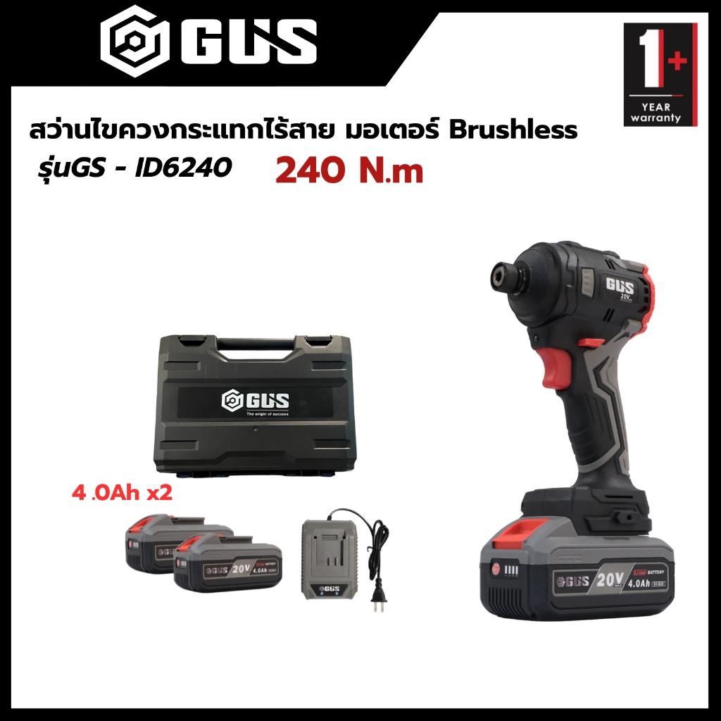 [GUS] สว่านไขควงไร้สาย [ระบบกระแทก] - [1/4] - [BLDC] -  [240 NM] -  [รุ่น GS - ID6240] - [รับประกัน 1ปี]