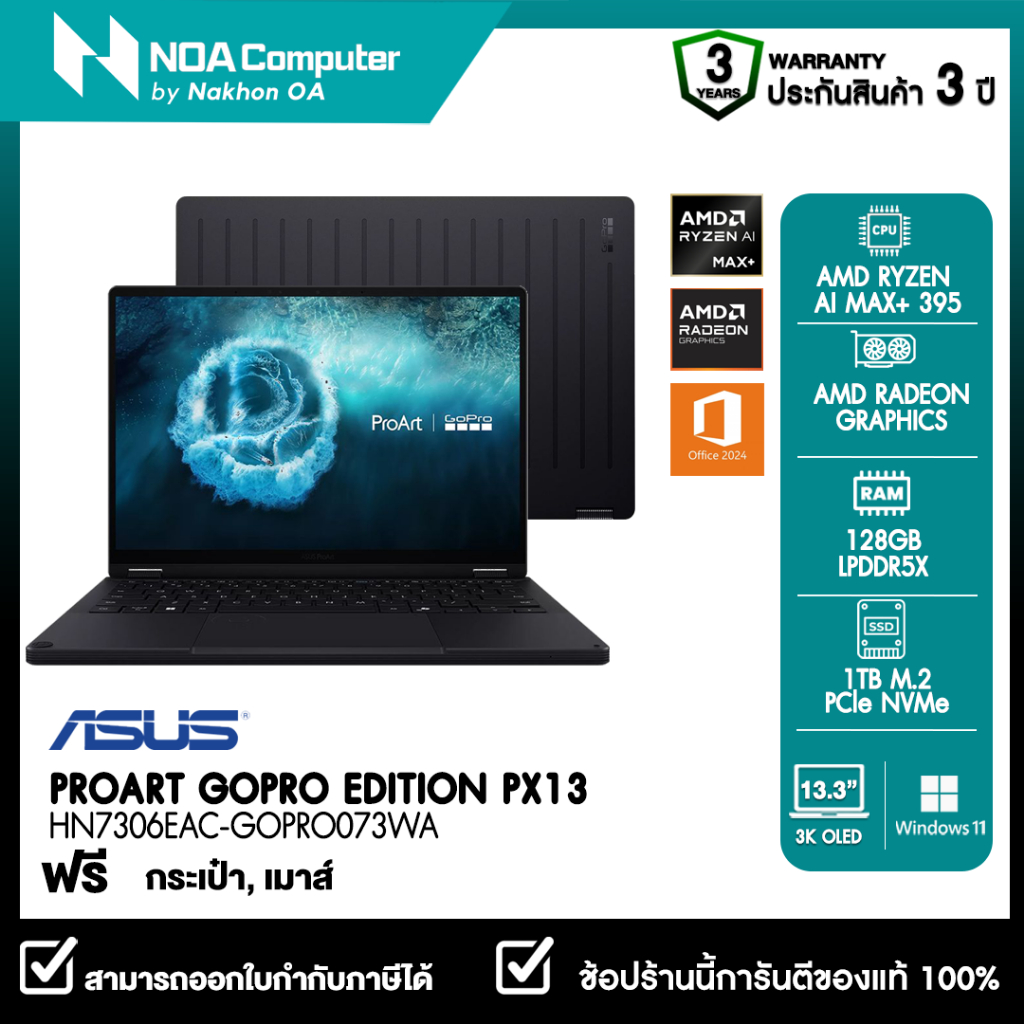 NOTEBOOK (โน้ตบุ๊ก) ASUS PROART GOPRO EDITION PX13 HN7306EAC-GOPRO073WA 13.3" 3K OLED รับประกันซ่อมฟ