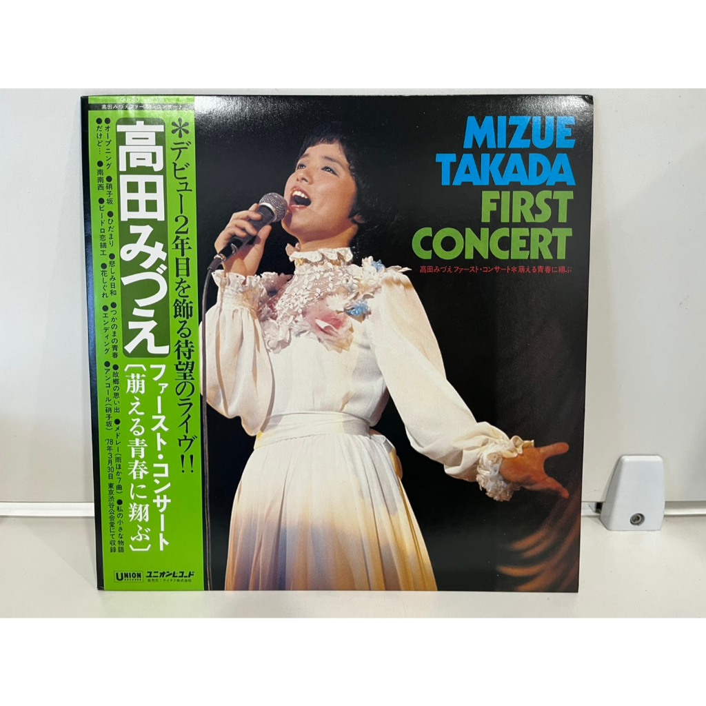 1LP Vinyl Records แผ่นเสียงไวนิล MIZUE TAKADA FIRST CONCERT GU-20   (J7B207)