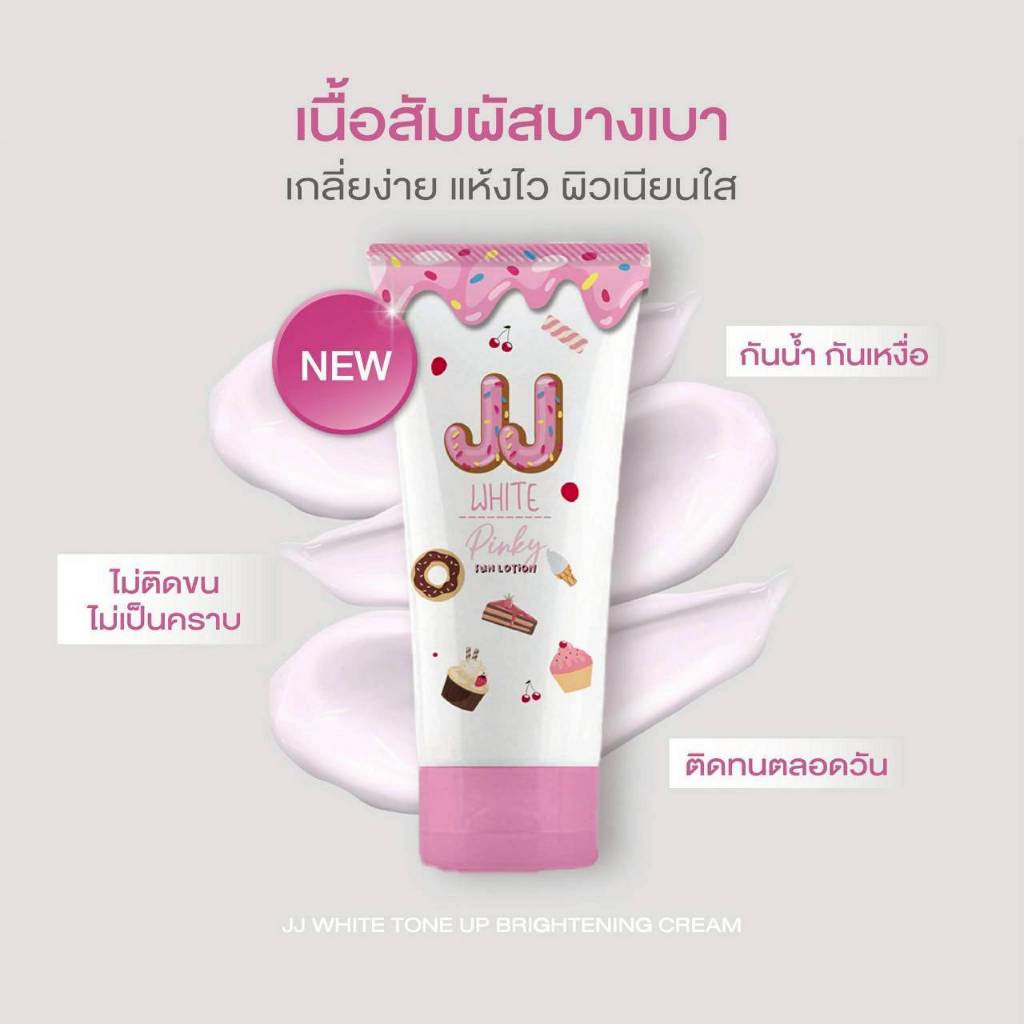 (สูตรใหม่) โทนอัพ ปรับสีผิว JJ WHITE กันแดด กันน้ำ กันเหงื่อ 100% ไม่หลุดระหว่างวันใช้ได้กับทุกสีผิว