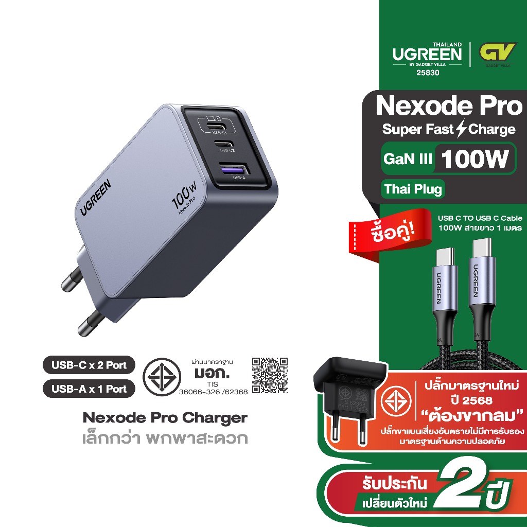 UGREEN Nexode Pro 65-160W 3-Port GaN อะแดปเตอร์ หัวชาร์จ Super Fast Charging 3in1