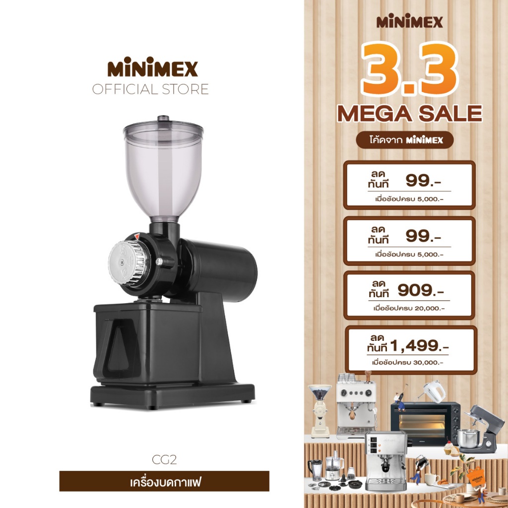 MiniMex เครื่องบดกาแฟ รุ่น CG2 ปรับการบดได้ 10 ระดับ สำหรับใช้ในบ้านและร้านกาแฟขนาดเล็ก (รับประกัน 1