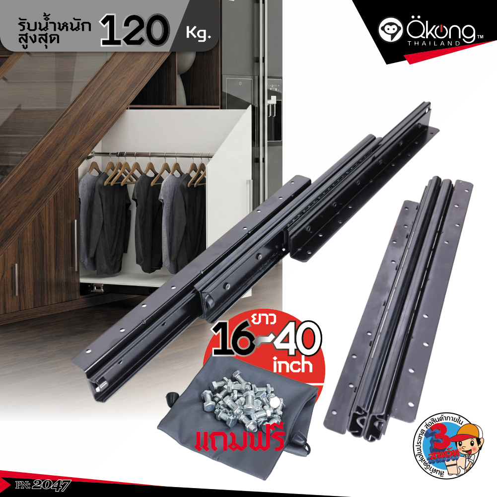 รางสไลด์ รางลิ้นชัก รับน้ำหนัก120kg. สำหรับงานหนัก ตู้รองเท้า ลิ้นชัก รางสามส่วนแบบยืดหดได้ 1 คู่ (แพ็ค 2）สีดำ by Qkong