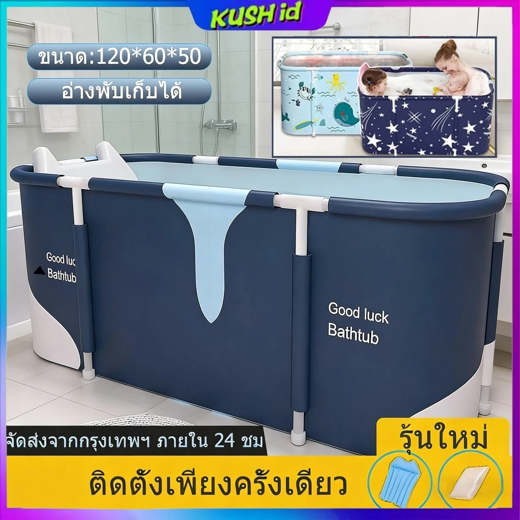 💧อ่าง อ่างพับเก็บได้💧120*55*50cm อ่างอาบน้ำ อ่างแช่น้ำสำหรับผู้ใหญ่/เด็กพับได้อ่างสปา อ่างซาวน่า อ่างอา อ่างอ่างพับเก็บไ