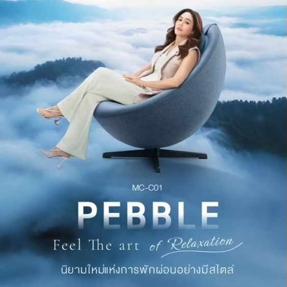 [ทักแชทก่อนสั่งซื้อ] Coway เก้าอี้นวดไฟฟ้า Pebble : MC-C01