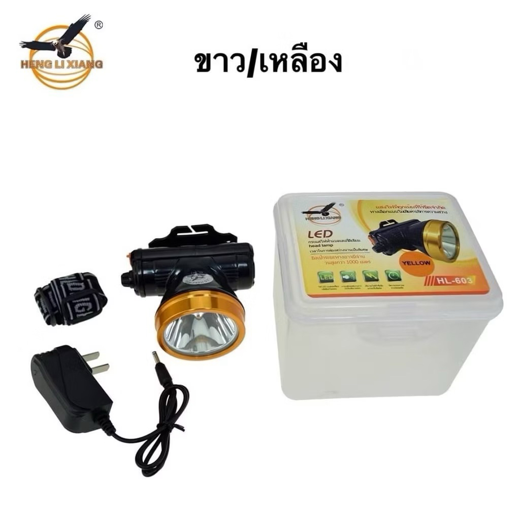 ไฟฉายคาดหัวHL-603มีไฟขาว ไฟเหลือง ลดราคาสุด น้ำหนักเบา